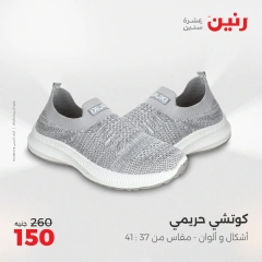 صفحة 37 |عروض المفروشات الملابس والأحذية لدي رنين مصر