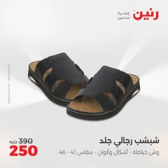 صفحة 27 |عروض المفروشات الملابس والأحذية لدي رنين مصر