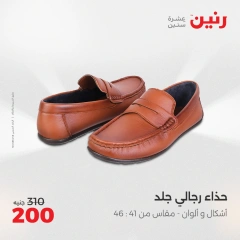 صفحة 34 |عروض المفروشات الملابس والأحذية لدي رنين مصر