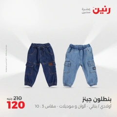 صفحة 20 |عروض المفروشات الملابس والأحذية لدي رنين مصر