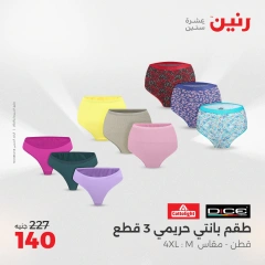 صفحة 15 |عروض المفروشات الملابس والأحذية لدي رنين مصر