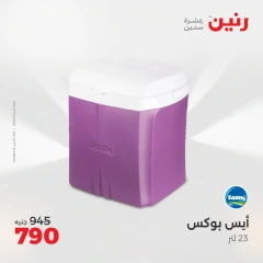 صفحة 39 |عروض أدوات المطبخ لدي رنين مصر