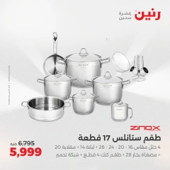 صفحة 2 |عروض أدوات المطبخ لدي رنين مصر