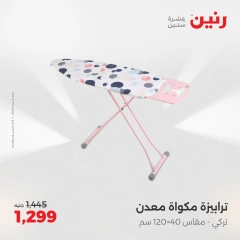 صفحة 41 |عروض أدوات المطبخ لدي رنين مصر
