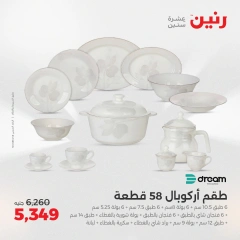 صفحة 24 |عروض أدوات المطبخ لدي رنين مصر