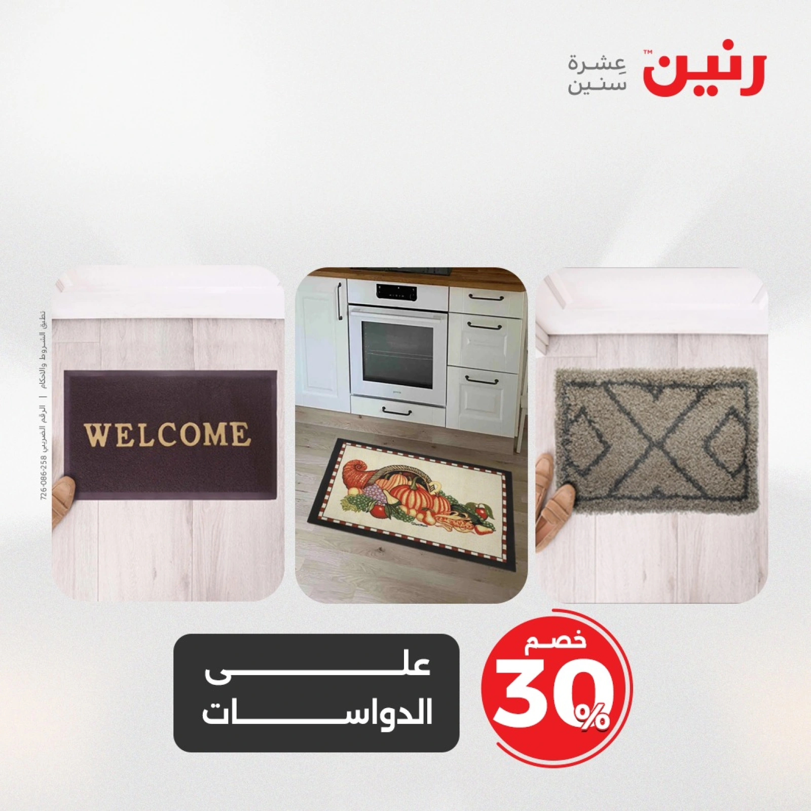Page 18 |Bags and toys offers at Raneen Egypt