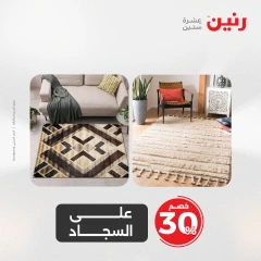 صفحة 15 |عروض الشنط ولعب أطفال لدي رنين مصر