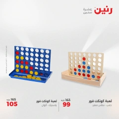 صفحة 41 |عروض الشنط ولعب أطفال لدي رنين مصر