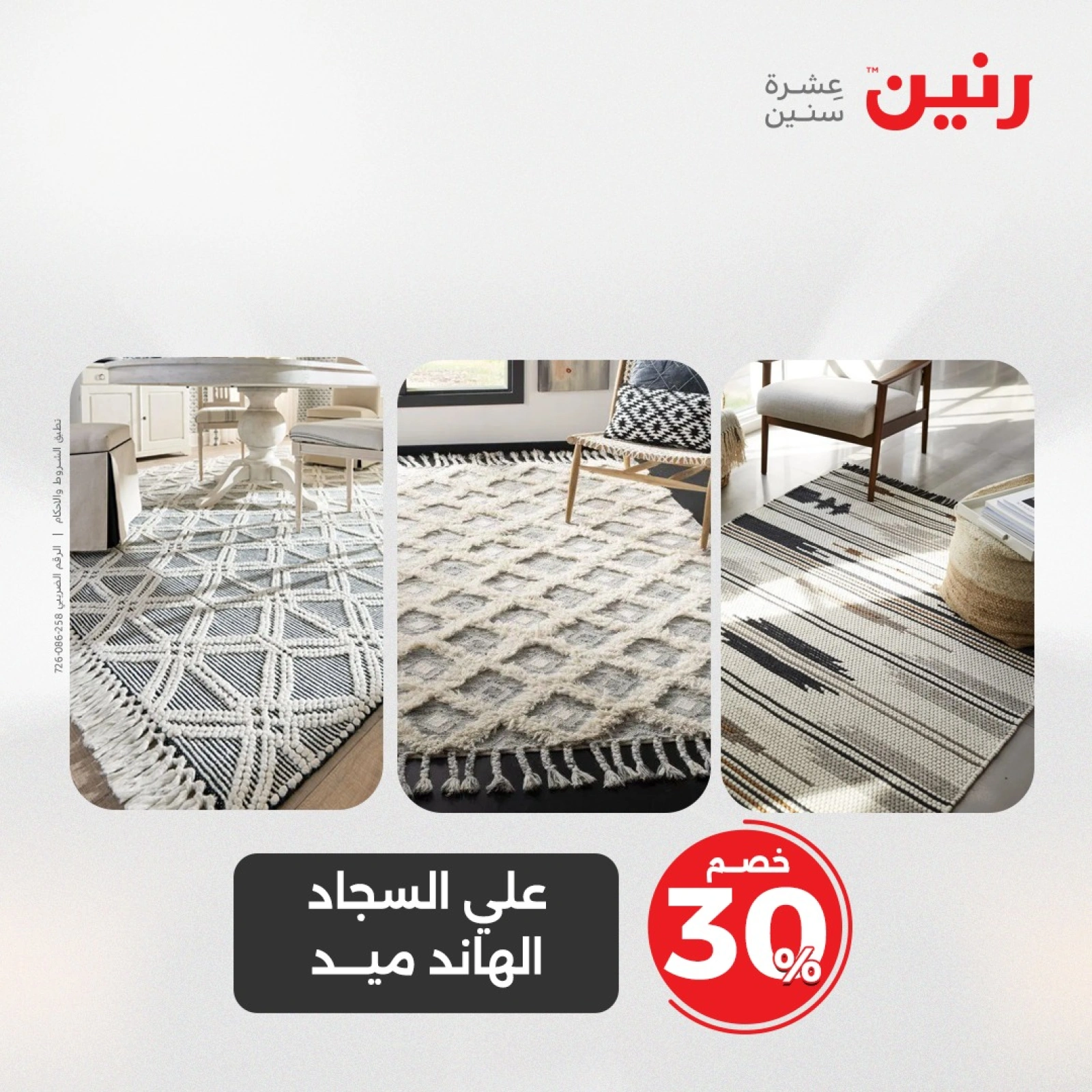 Page 3 |Bags and toys offers at Raneen Egypt