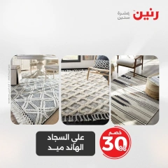 صفحة 3 |عروض الشنط ولعب أطفال لدي رنين مصر