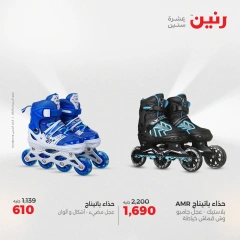 صفحة 30 |عروض الشنط ولعب أطفال لدي رنين مصر