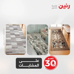 صفحة 17 |عروض الشنط ولعب أطفال لدي رنين مصر