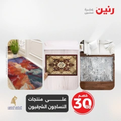 صفحة 14 |عروض الشنط ولعب أطفال لدي رنين مصر