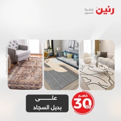 صفحة 16 |عروض الشنط ولعب أطفال لدي رنين مصر