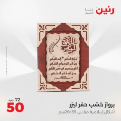 صفحة 12 |عروض قطع الديكور لدي رنين مصر