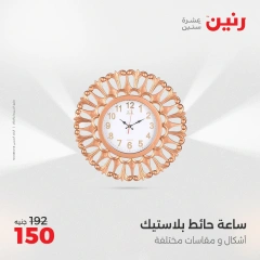 صفحة 2 |عروض قطع الديكور لدي رنين مصر