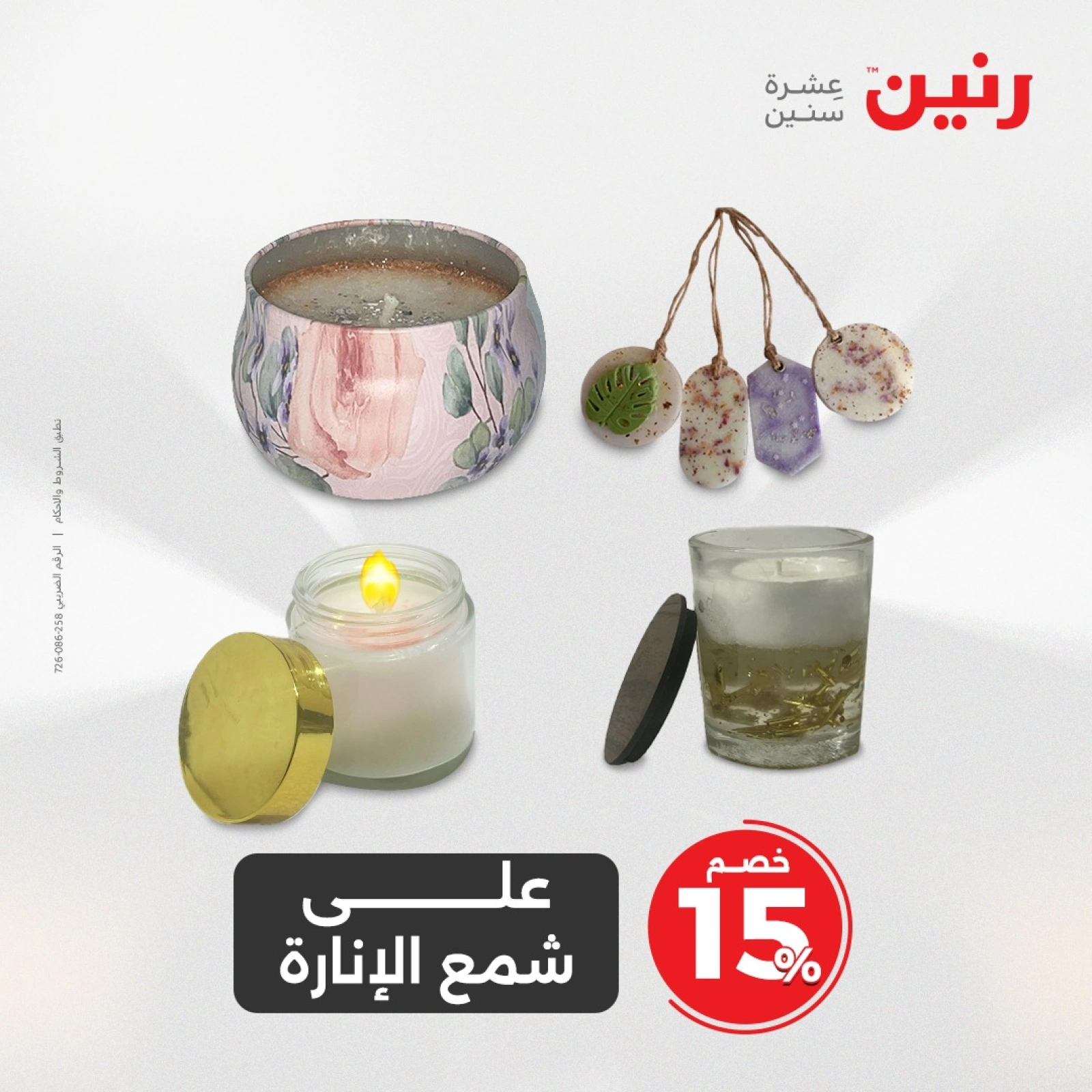 صفحة 20 |عروض قطع الديكور لدي رنين مصر
