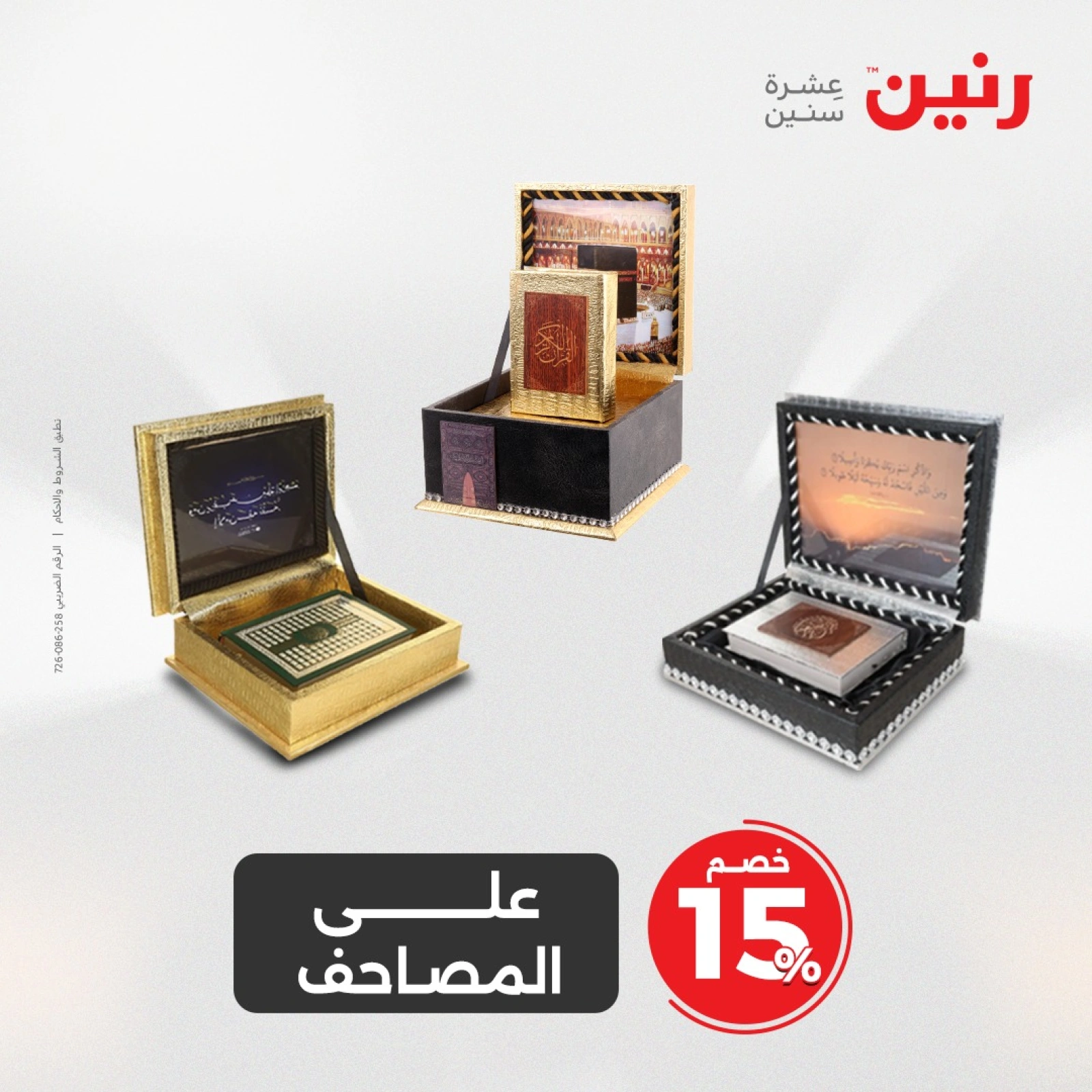 صفحة 21 |عروض قطع الديكور لدي رنين مصر