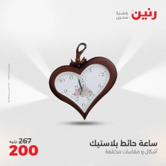 صفحة 14 |عروض قطع الديكور لدي رنين مصر