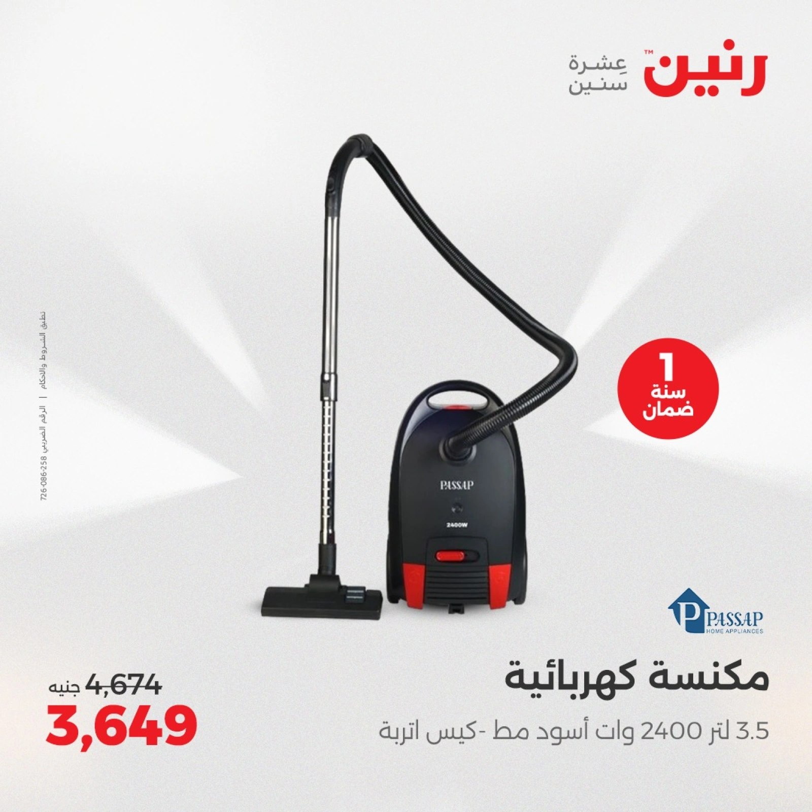 Page 28 |Electrical appliances offers at Raneen Egypt