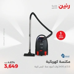 صفحة 28 |عروض الأجهزة الكهربائية لدي رنين مصر