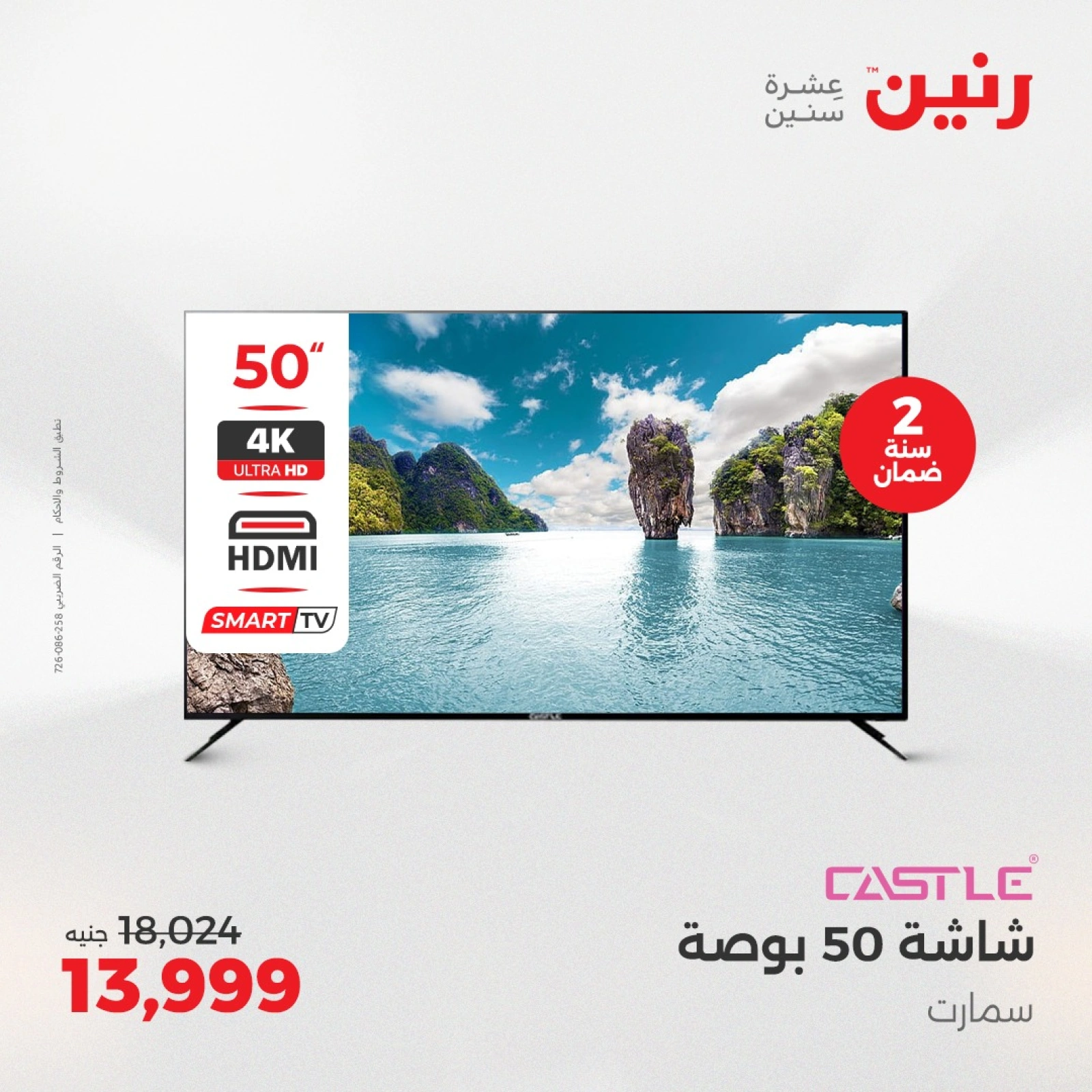 Page 9 |Electrical appliances offers at Raneen Egypt