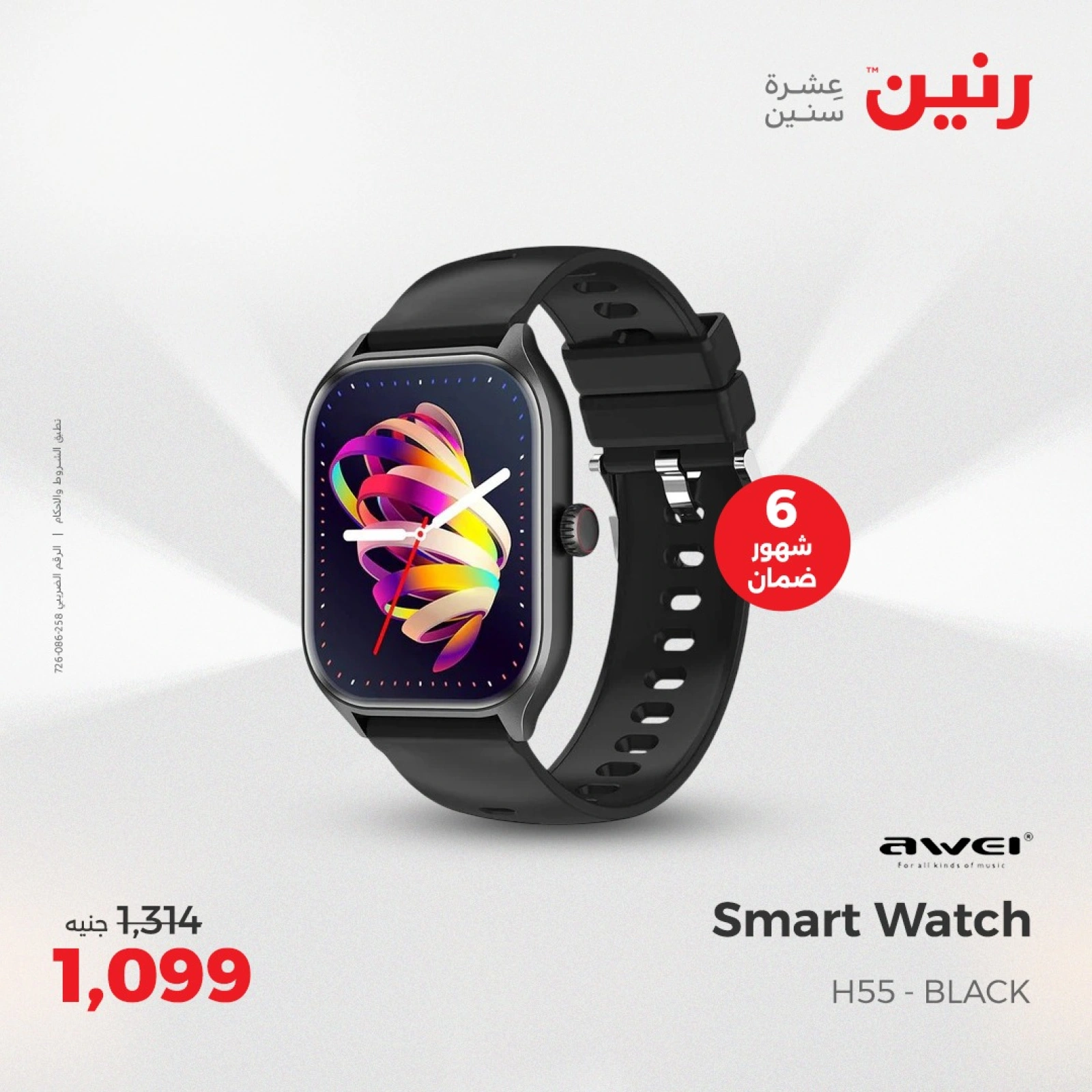 Page 36 |Electrical appliances offers at Raneen Egypt