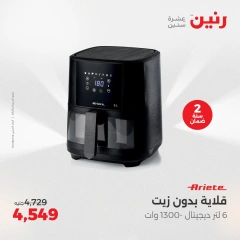 صفحة 22 |عروض الأجهزة الكهربائية لدي رنين مصر