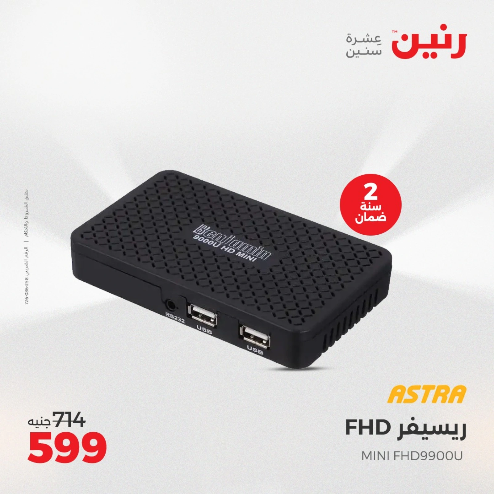 Page 40 |Electrical appliances offers at Raneen Egypt