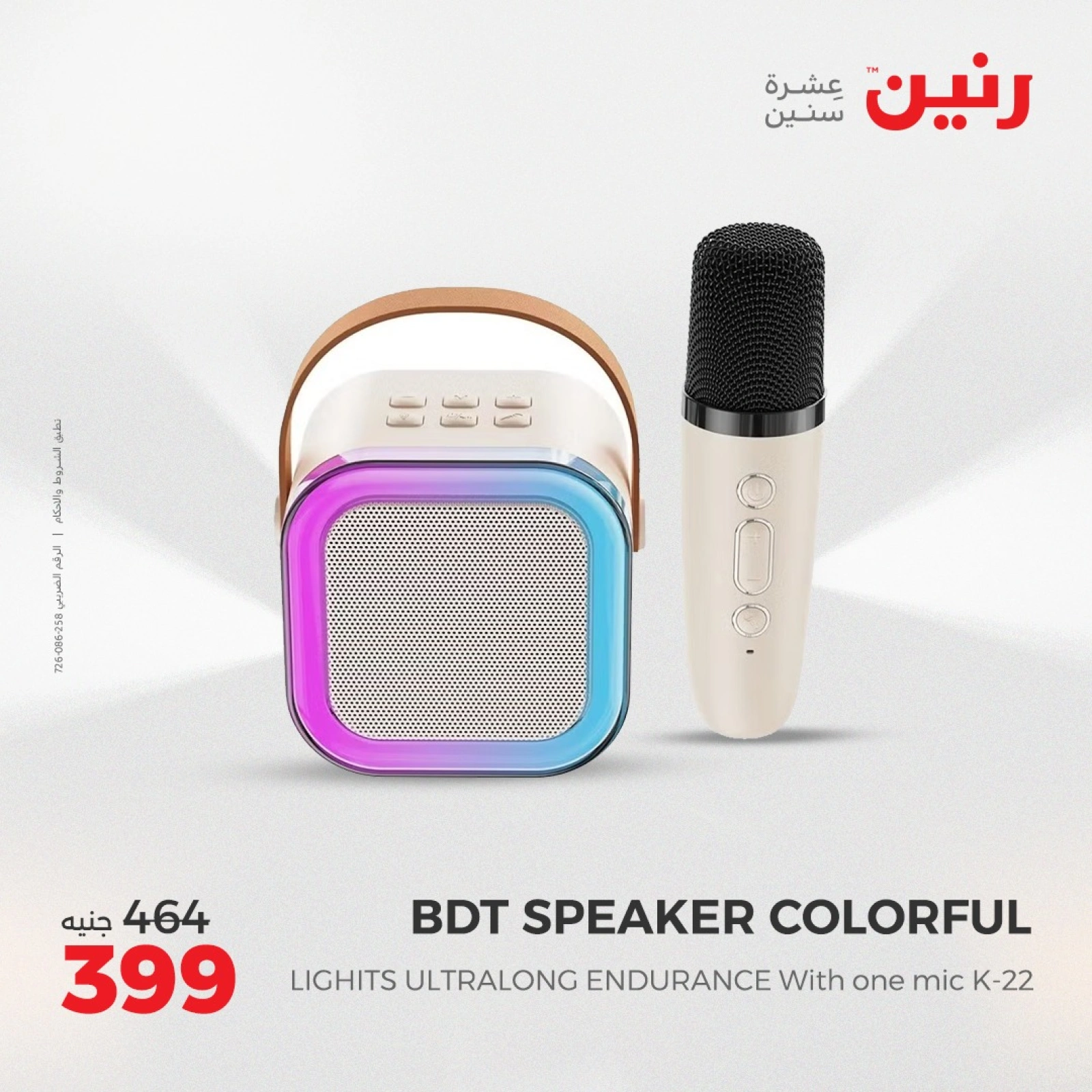 Page 39 |Electrical appliances offers at Raneen Egypt