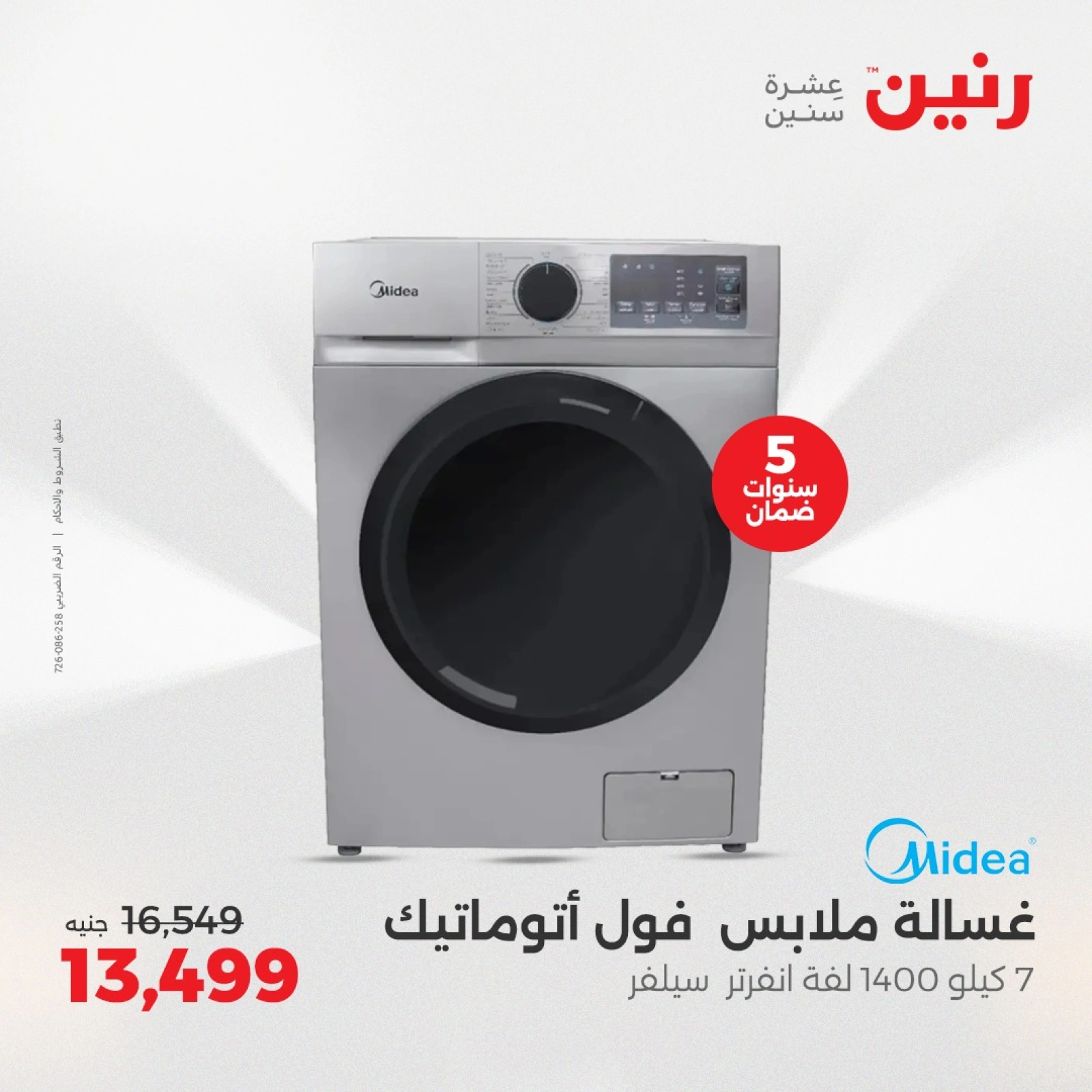 Page 18 |Electrical appliances offers at Raneen Egypt