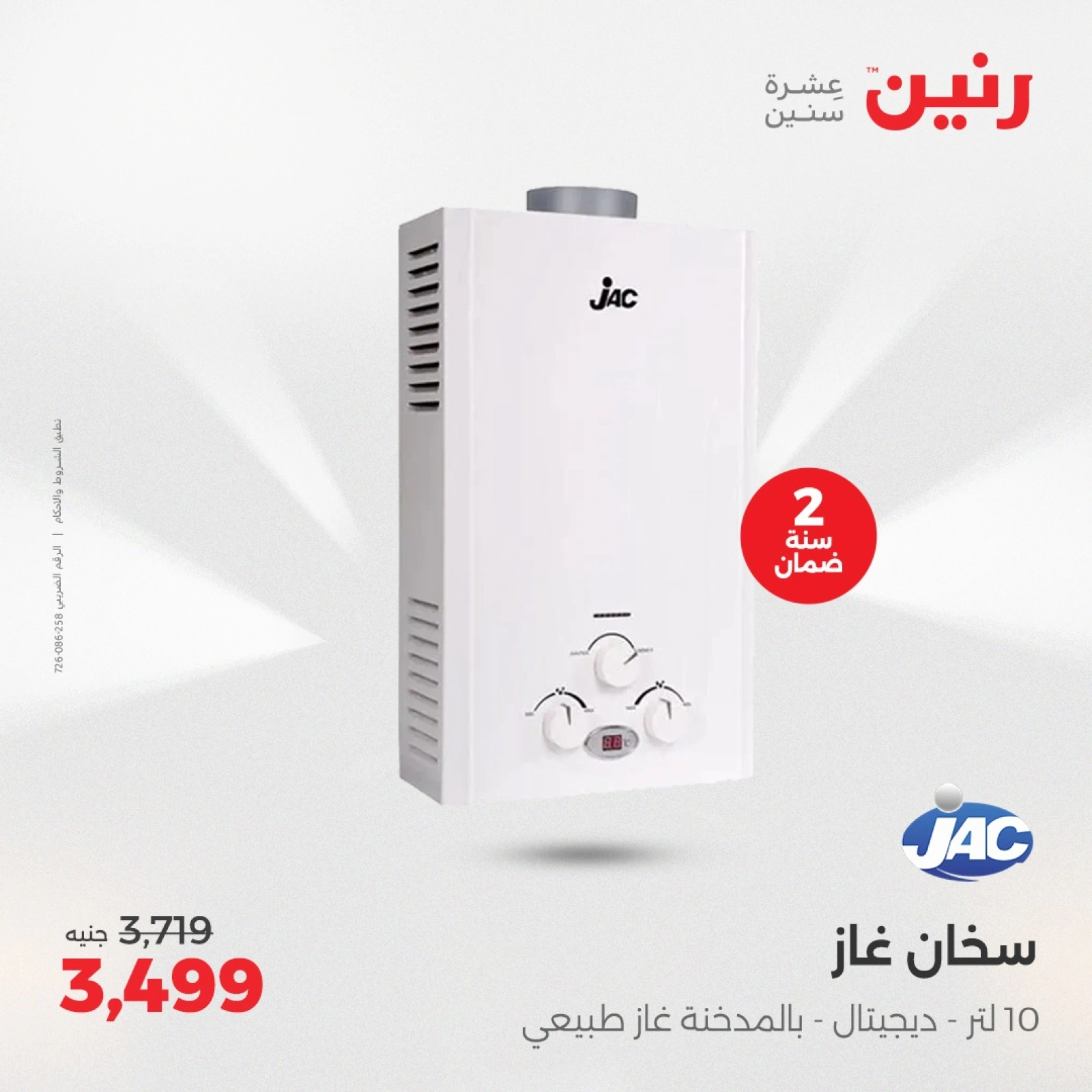Page 27 |Electrical appliances offers at Raneen Egypt