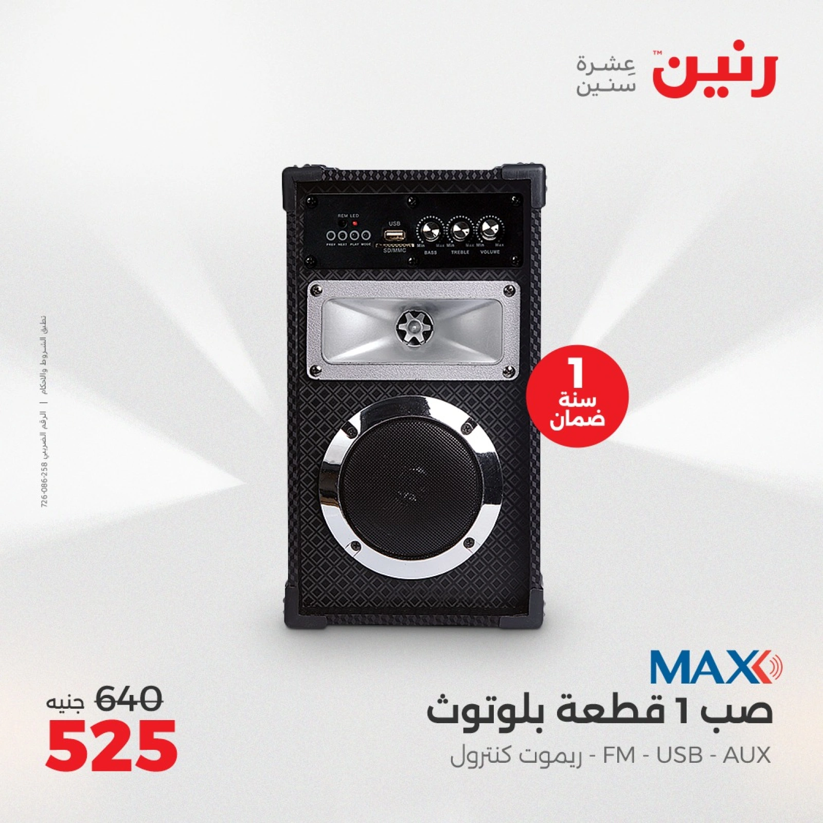 Page 38 |Electrical appliances offers at Raneen Egypt