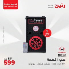 صفحة 30 |عروض هتوفرلك كتير لدي رنين مصر