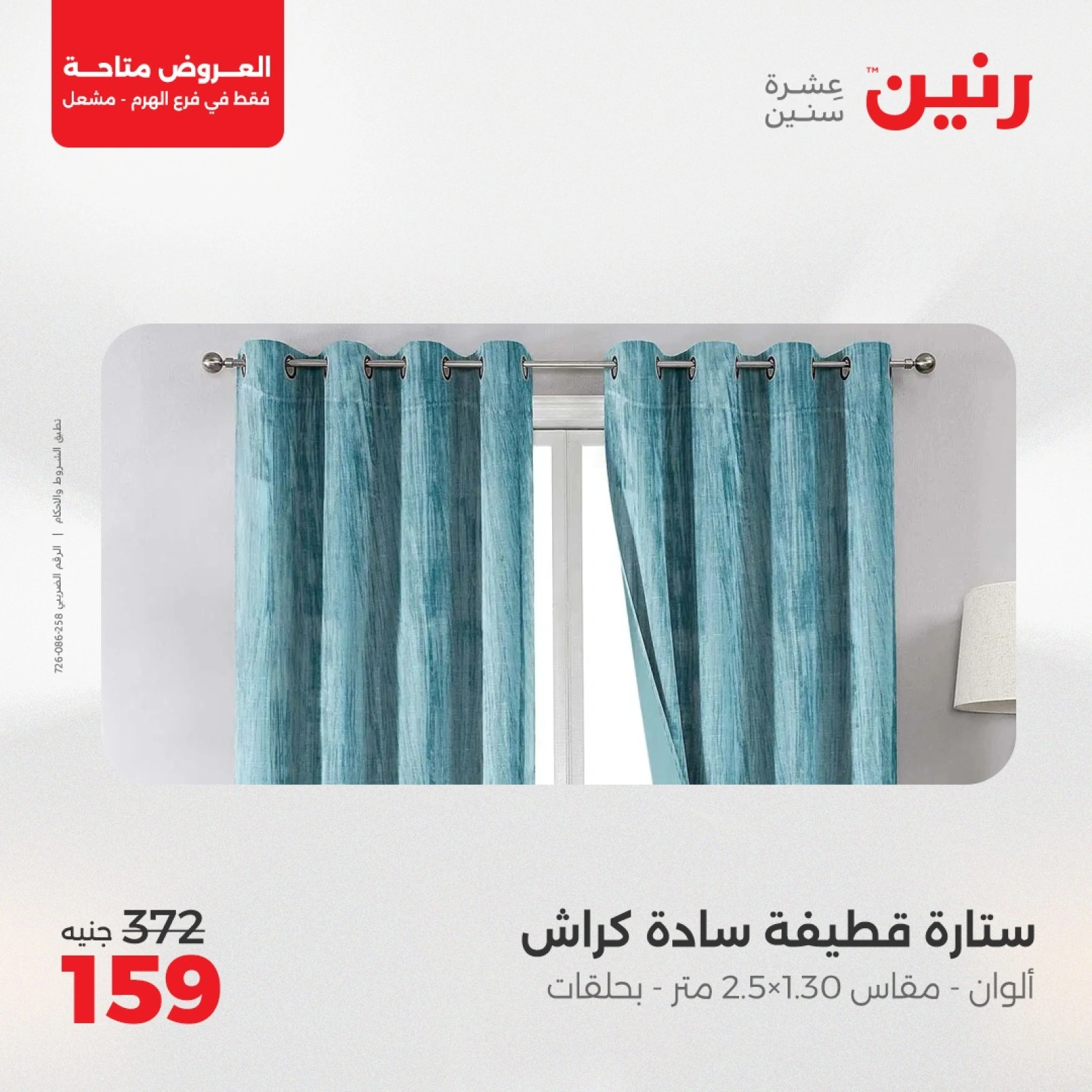 صفحة 33 |عروض هتوفرلك كتير لدي رنين مصر