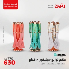 صفحة 2 |عروض هتوفرلك كتير لدي رنين مصر