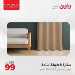 صفحة 35 |عروض هتوفرلك كتير لدي رنين مصر