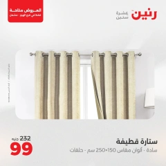 صفحة 34 |عروض هتوفرلك كتير لدي رنين مصر