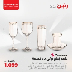 صفحة 7 |عروض هتوفرلك كتير لدي رنين مصر