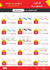 صفحة 10 |خصومات الصيف لدي رنين مصر