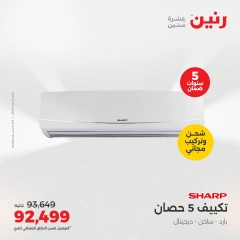 صفحة 4 |عروض التكييفات لدي رنين مصر