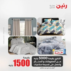 صفحة 16 |عروض اليوم الواحد لدي رنين مصر