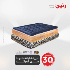 صفحة 7 |عروض اليوم الواحد لدي رنين مصر