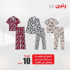 صفحة 4 |عروض اليوم الواحد لدي رنين مصر