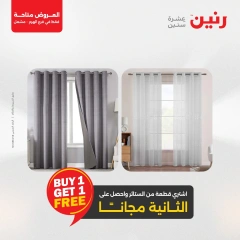 صفحة 5 |عروض اليوم الواحد لدي رنين مصر