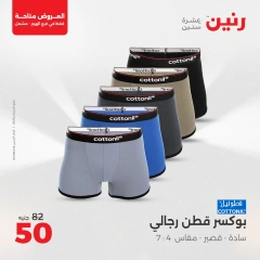 صفحة 3 |عروض اليوم الواحد لدي رنين مصر