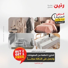 صفحة 16 |عرض الساعة لدي رنين مصر