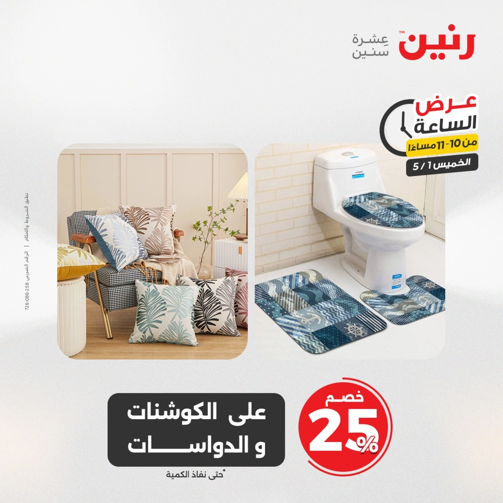 صفحة 42 |عرض الساعة لدي رنين مصر