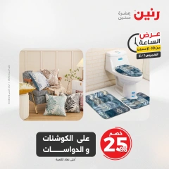 صفحة 42 |عرض الساعة لدي رنين مصر