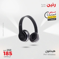 صفحة 5 |عرض الساعة لدي رنين مصر